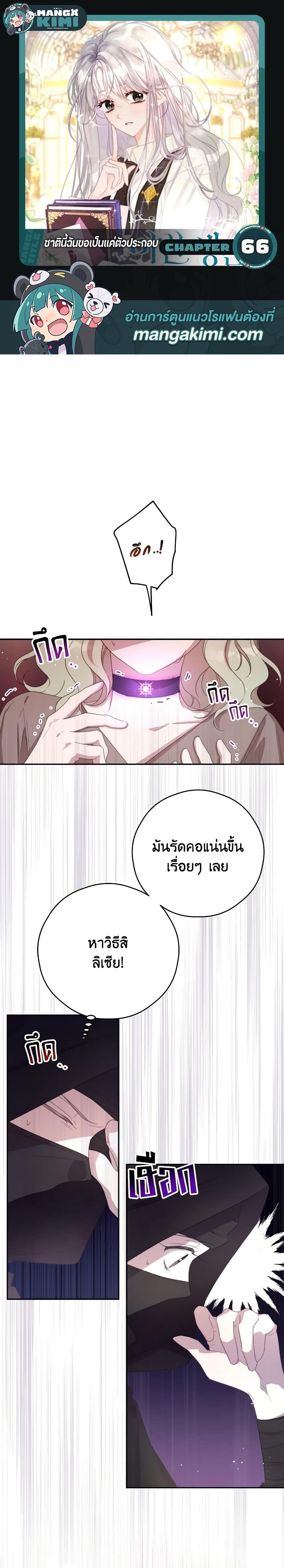 Manga-lc-com อ่านมังงะ อ่านการ์ตูน ออนไลน์ ฟรี I Will Live This Life as a Supporting Character ตอนที่ 1 2 3 4 5 6 7 8 9 10 11 12 13 14 ฟรี ไม่มีโฆษณา Manga-lc - อ่าน มังงะ อ่าน การ์ตูน ออนไลน์ อ่านมังงะ ฟรี