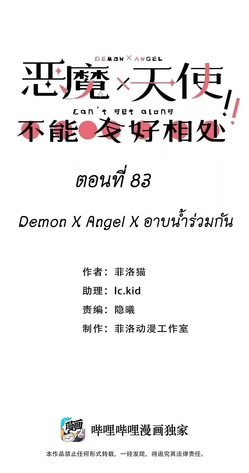 Manga-lc-com อ่านมังงะ อ่านการ์ตูน ออนไลน์ ฟรี Demon X Angel, Can’t Get Along! ตอนที่ 1 2 3 4 5 6 7 8 9 10 11 12 13 14 ฟรี ไม่มีโฆษณา Manga-lc - อ่าน มังงะ อ่าน การ์ตูน ออนไลน์ อ่านมังงะ ฟรี