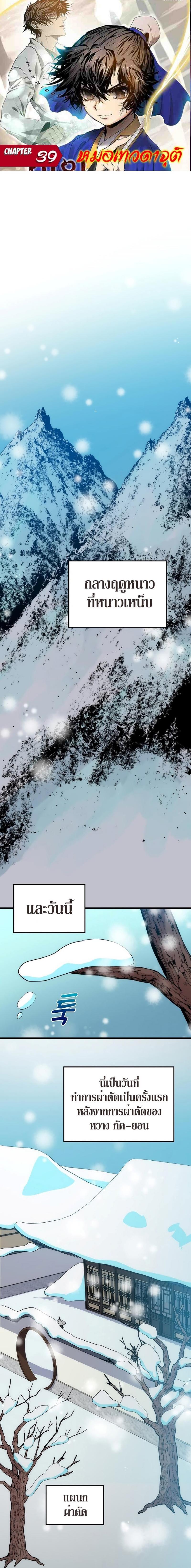 Manga-lc-com อ่านมังงะ อ่านการ์ตูน ออนไลน์ ฟรี Doctor’s Rebirth ตอนที่ 1 2 3 4 5 6 7 8 9 10 11 12 13 14 ฟรี ไม่มีโฆษณา Manga-lc - อ่าน มังงะ อ่าน การ์ตูน ออนไลน์ อ่านมังงะ ฟรี