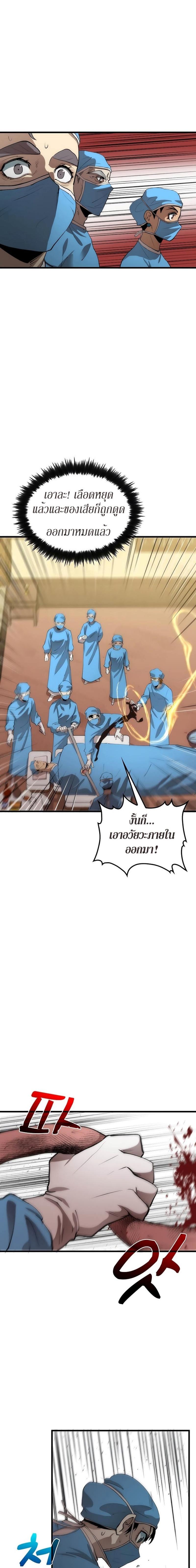 Manga-lc-com อ่านมังงะ อ่านการ์ตูน ออนไลน์ ฟรี Doctor’s Rebirth ตอนที่ 1 2 3 4 5 6 7 8 9 10 11 12 13 14 ฟรี ไม่มีโฆษณา Manga-lc - อ่าน มังงะ อ่าน การ์ตูน ออนไลน์ อ่านมังงะ ฟรี