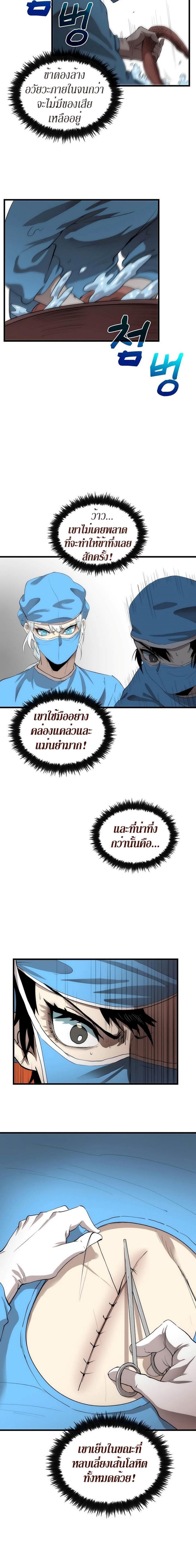 Manga-lc-com อ่านมังงะ อ่านการ์ตูน ออนไลน์ ฟรี Doctor’s Rebirth ตอนที่ 1 2 3 4 5 6 7 8 9 10 11 12 13 14 ฟรี ไม่มีโฆษณา Manga-lc - อ่าน มังงะ อ่าน การ์ตูน ออนไลน์ อ่านมังงะ ฟรี