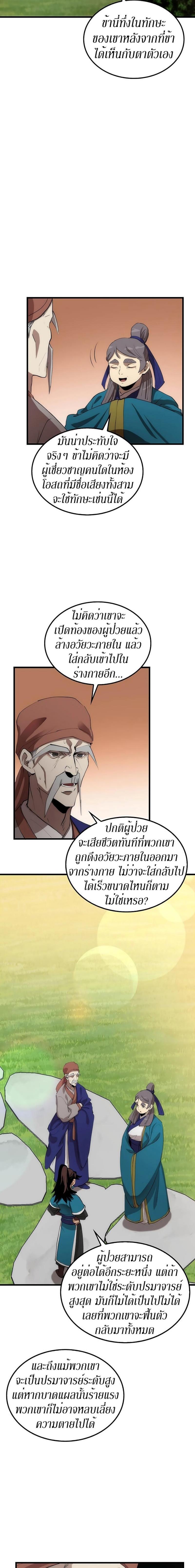 Manga-lc-com อ่านมังงะ อ่านการ์ตูน ออนไลน์ ฟรี Doctor’s Rebirth ตอนที่ 1 2 3 4 5 6 7 8 9 10 11 12 13 14 ฟรี ไม่มีโฆษณา Manga-lc - อ่าน มังงะ อ่าน การ์ตูน ออนไลน์ อ่านมังงะ ฟรี