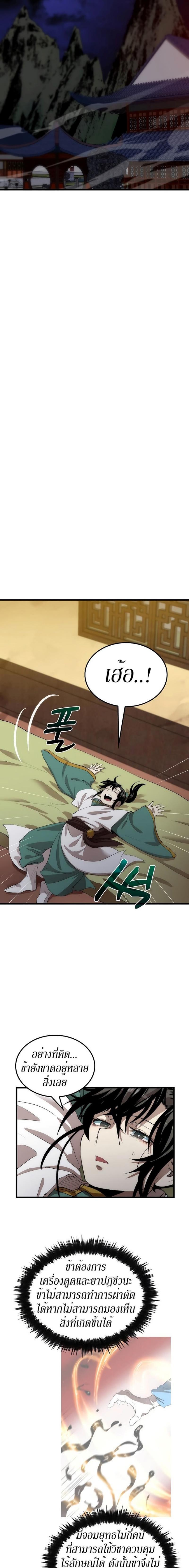 Manga-lc-com อ่านมังงะ อ่านการ์ตูน ออนไลน์ ฟรี Doctor’s Rebirth ตอนที่ 1 2 3 4 5 6 7 8 9 10 11 12 13 14 ฟรี ไม่มีโฆษณา Manga-lc - อ่าน มังงะ อ่าน การ์ตูน ออนไลน์ อ่านมังงะ ฟรี