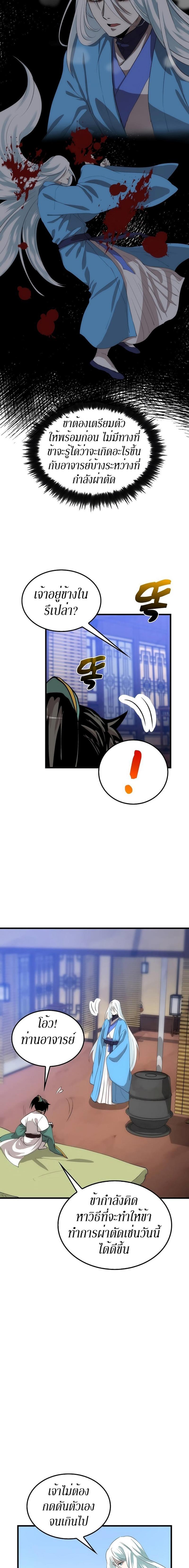 Manga-lc-com อ่านมังงะ อ่านการ์ตูน ออนไลน์ ฟรี Doctor’s Rebirth ตอนที่ 1 2 3 4 5 6 7 8 9 10 11 12 13 14 ฟรี ไม่มีโฆษณา Manga-lc - อ่าน มังงะ อ่าน การ์ตูน ออนไลน์ อ่านมังงะ ฟรี