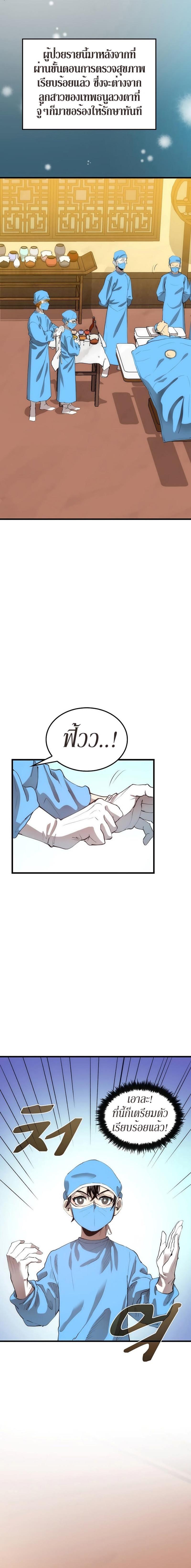 Manga-lc-com อ่านมังงะ อ่านการ์ตูน ออนไลน์ ฟรี Doctor’s Rebirth ตอนที่ 1 2 3 4 5 6 7 8 9 10 11 12 13 14 ฟรี ไม่มีโฆษณา Manga-lc - อ่าน มังงะ อ่าน การ์ตูน ออนไลน์ อ่านมังงะ ฟรี