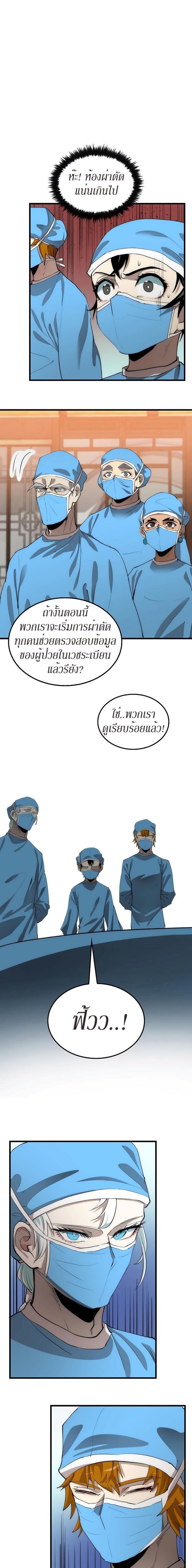 Manga-lc-com อ่านมังงะ อ่านการ์ตูน ออนไลน์ ฟรี Doctor’s Rebirth ตอนที่ 1 2 3 4 5 6 7 8 9 10 11 12 13 14 ฟรี ไม่มีโฆษณา Manga-lc - อ่าน มังงะ อ่าน การ์ตูน ออนไลน์ อ่านมังงะ ฟรี