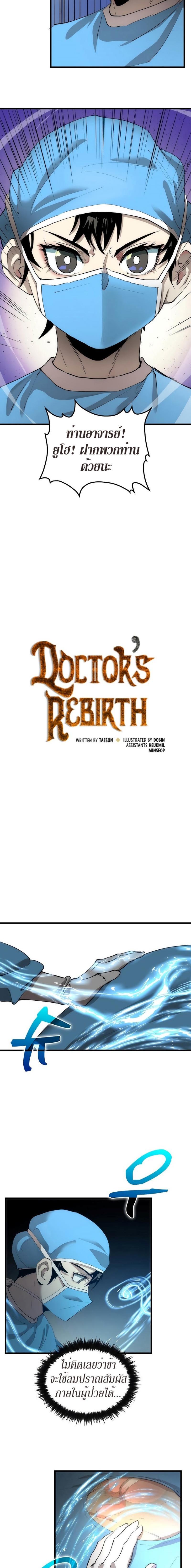 Manga-lc-com อ่านมังงะ อ่านการ์ตูน ออนไลน์ ฟรี Doctor’s Rebirth ตอนที่ 1 2 3 4 5 6 7 8 9 10 11 12 13 14 ฟรี ไม่มีโฆษณา Manga-lc - อ่าน มังงะ อ่าน การ์ตูน ออนไลน์ อ่านมังงะ ฟรี