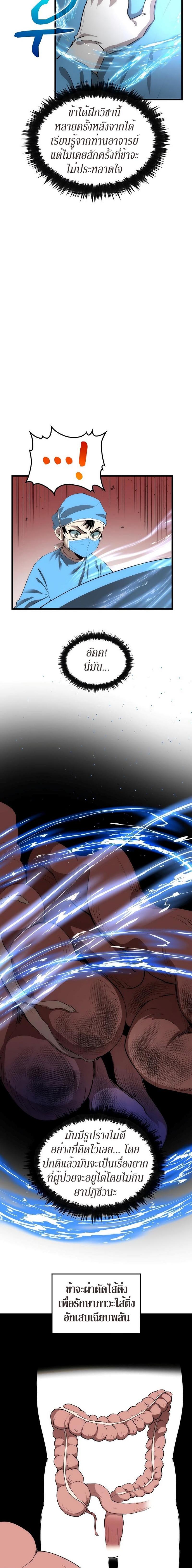 Manga-lc-com อ่านมังงะ อ่านการ์ตูน ออนไลน์ ฟรี Doctor’s Rebirth ตอนที่ 1 2 3 4 5 6 7 8 9 10 11 12 13 14 ฟรี ไม่มีโฆษณา Manga-lc - อ่าน มังงะ อ่าน การ์ตูน ออนไลน์ อ่านมังงะ ฟรี