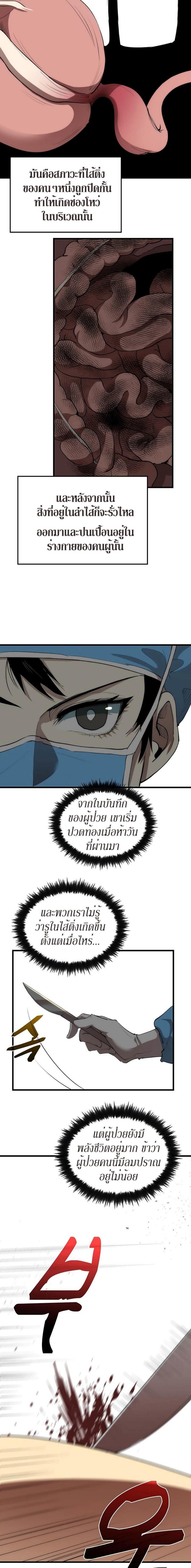 Manga-lc-com อ่านมังงะ อ่านการ์ตูน ออนไลน์ ฟรี Doctor’s Rebirth ตอนที่ 1 2 3 4 5 6 7 8 9 10 11 12 13 14 ฟรี ไม่มีโฆษณา Manga-lc - อ่าน มังงะ อ่าน การ์ตูน ออนไลน์ อ่านมังงะ ฟรี