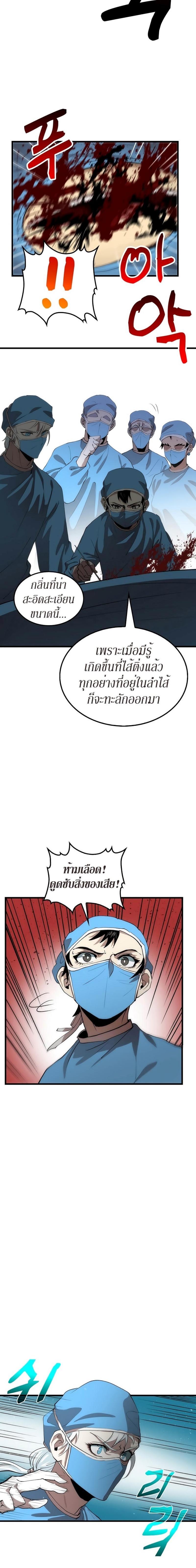 Manga-lc-com อ่านมังงะ อ่านการ์ตูน ออนไลน์ ฟรี Doctor’s Rebirth ตอนที่ 1 2 3 4 5 6 7 8 9 10 11 12 13 14 ฟรี ไม่มีโฆษณา Manga-lc - อ่าน มังงะ อ่าน การ์ตูน ออนไลน์ อ่านมังงะ ฟรี