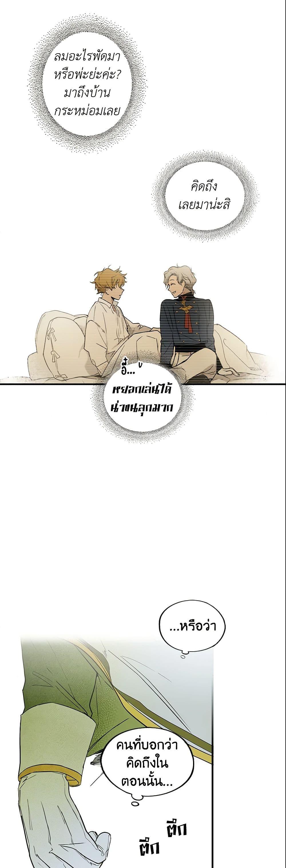 Manga-lc-com อ่านมังงะ อ่านการ์ตูน ออนไลน์ ฟรี The Fantasie of a Stepmother ตอนที่ 1 2 3 4 5 6 7 8 9 10 11 12 13 14 ฟรี ไม่มีโฆษณา Manga-lc - อ่าน มังงะ อ่าน การ์ตูน ออนไลน์ อ่านมังงะ ฟรี