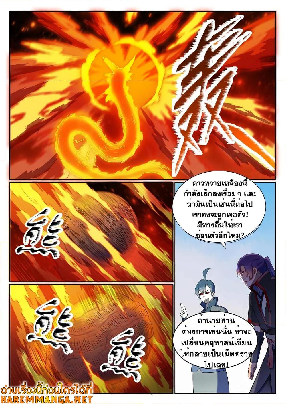 Manga-lc-com อ่านมังงะ อ่านการ์ตูน ออนไลน์ ฟรี Bailian Chengshen ตอนที่ 1 2 3 4 5 6 7 8 9 10 11 12 13 14 ฟรี ไม่มีโฆษณา Manga-lc - อ่าน มังงะ อ่าน การ์ตูน ออนไลน์ อ่านมังงะ ฟรี