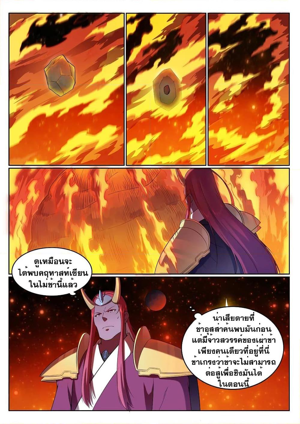 Manga-lc-com อ่านมังงะ อ่านการ์ตูน ออนไลน์ ฟรี Bailian Chengshen ตอนที่ 1 2 3 4 5 6 7 8 9 10 11 12 13 14 ฟรี ไม่มีโฆษณา Manga-lc - อ่าน มังงะ อ่าน การ์ตูน ออนไลน์ อ่านมังงะ ฟรี