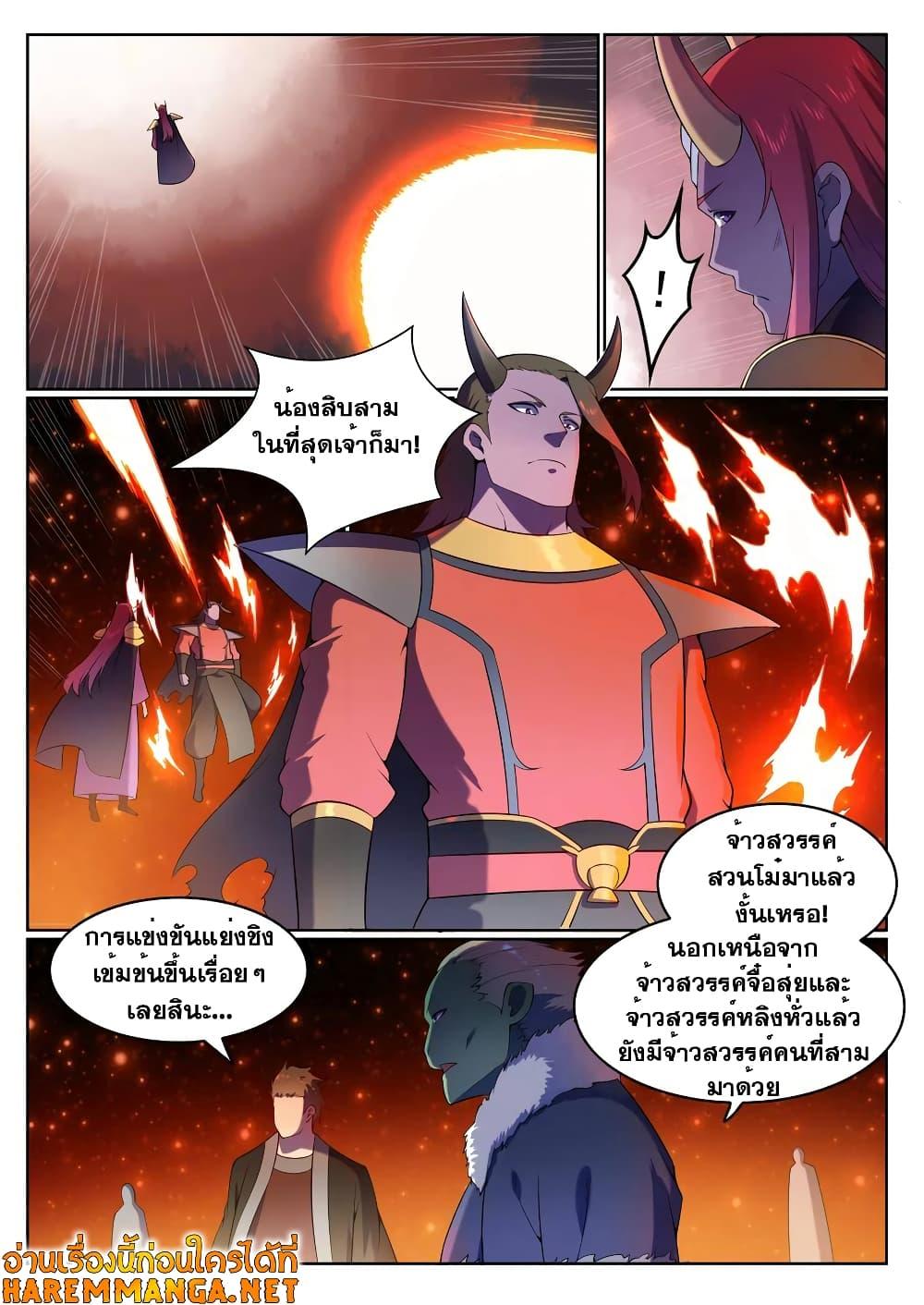 Manga-lc-com อ่านมังงะ อ่านการ์ตูน ออนไลน์ ฟรี Bailian Chengshen ตอนที่ 1 2 3 4 5 6 7 8 9 10 11 12 13 14 ฟรี ไม่มีโฆษณา Manga-lc - อ่าน มังงะ อ่าน การ์ตูน ออนไลน์ อ่านมังงะ ฟรี