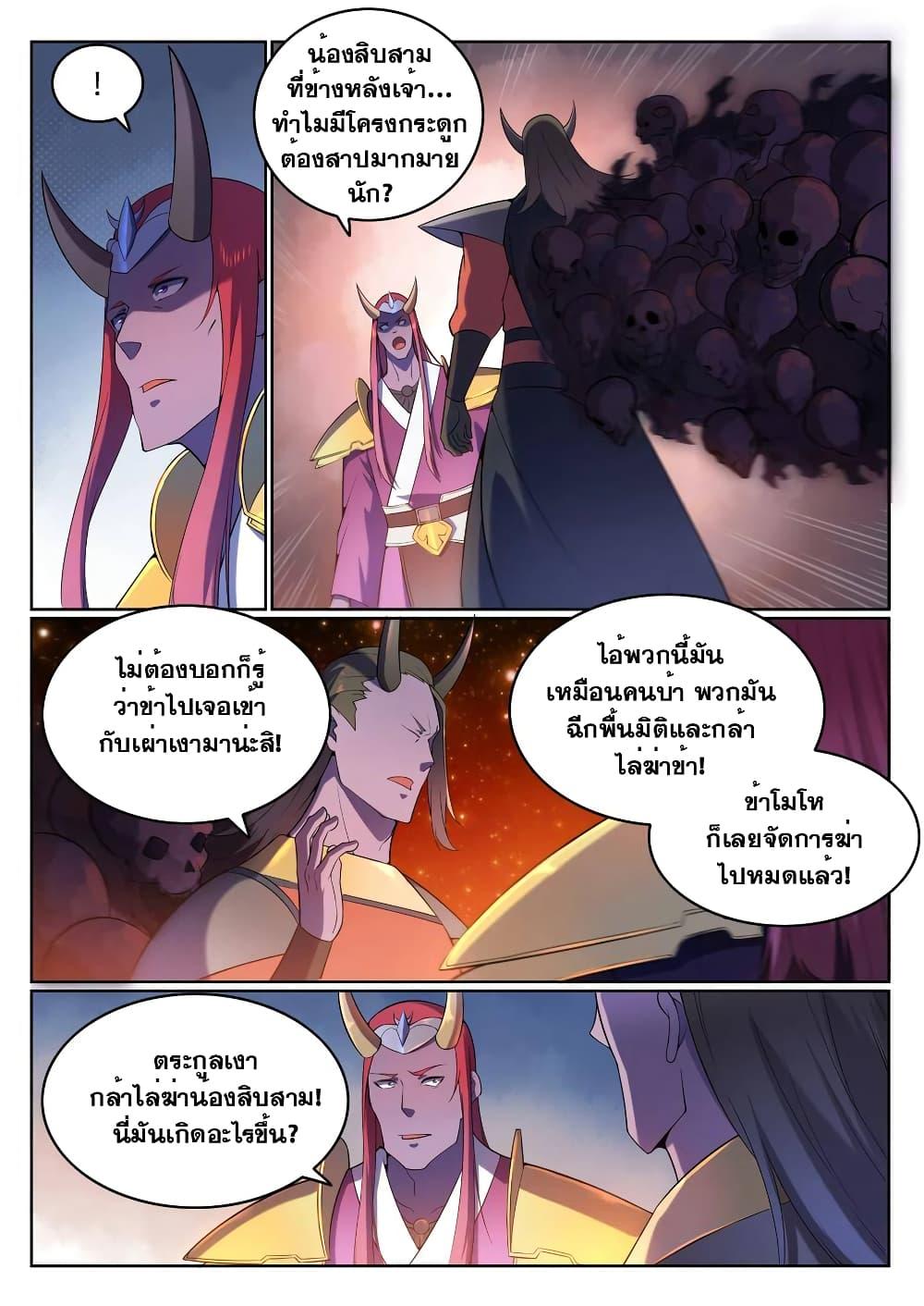 Manga-lc-com อ่านมังงะ อ่านการ์ตูน ออนไลน์ ฟรี Bailian Chengshen ตอนที่ 1 2 3 4 5 6 7 8 9 10 11 12 13 14 ฟรี ไม่มีโฆษณา Manga-lc - อ่าน มังงะ อ่าน การ์ตูน ออนไลน์ อ่านมังงะ ฟรี
