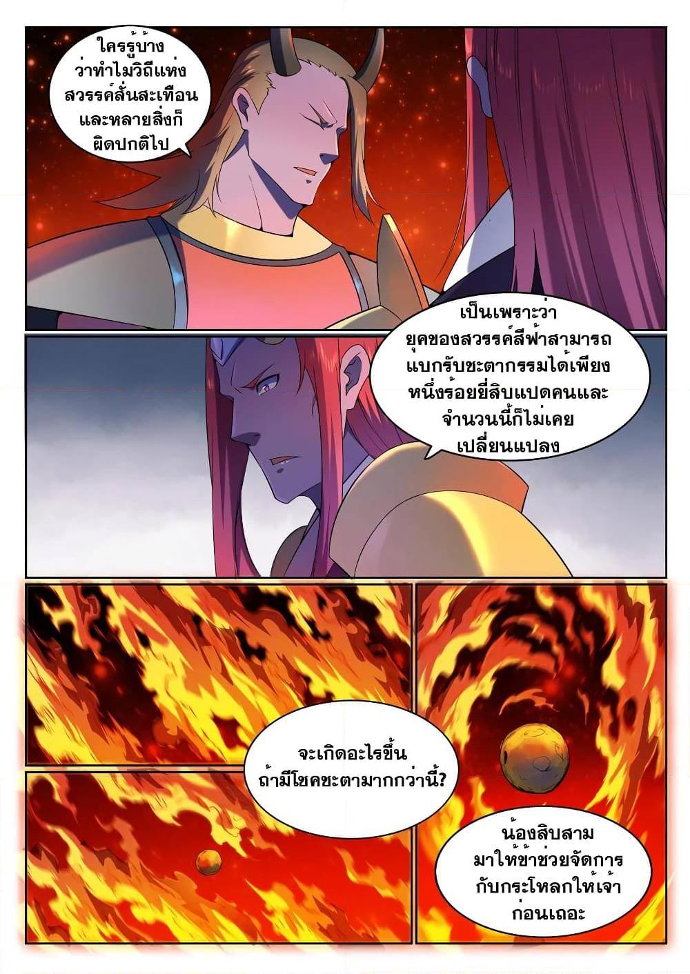 Manga-lc-com อ่านมังงะ อ่านการ์ตูน ออนไลน์ ฟรี Bailian Chengshen ตอนที่ 1 2 3 4 5 6 7 8 9 10 11 12 13 14 ฟรี ไม่มีโฆษณา Manga-lc - อ่าน มังงะ อ่าน การ์ตูน ออนไลน์ อ่านมังงะ ฟรี
