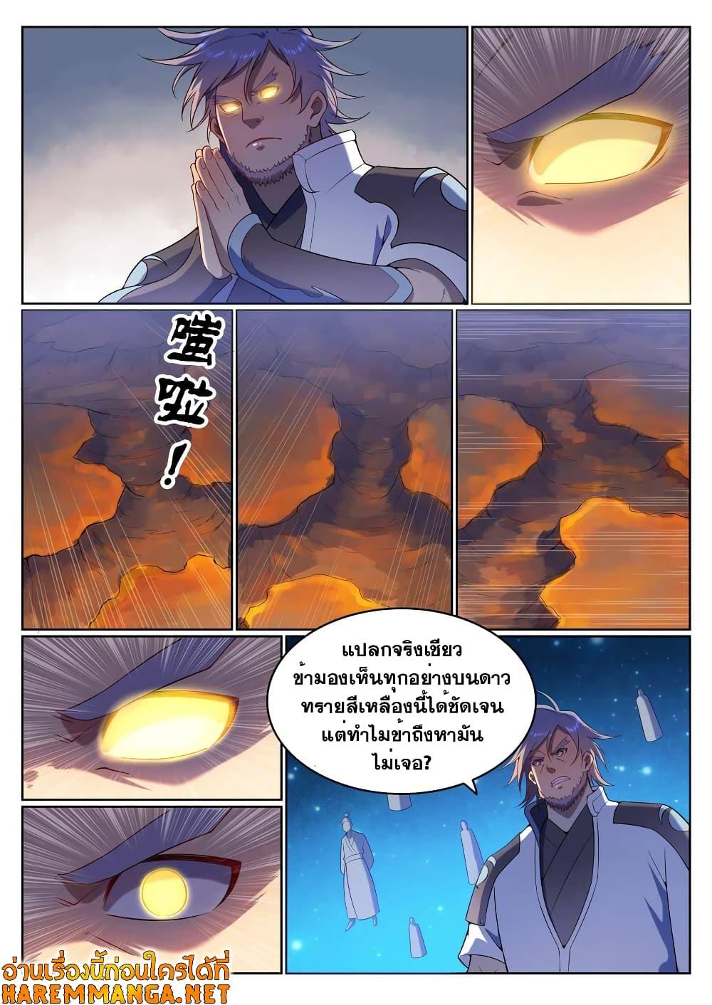 Manga-lc-com อ่านมังงะ อ่านการ์ตูน ออนไลน์ ฟรี Bailian Chengshen ตอนที่ 1 2 3 4 5 6 7 8 9 10 11 12 13 14 ฟรี ไม่มีโฆษณา Manga-lc - อ่าน มังงะ อ่าน การ์ตูน ออนไลน์ อ่านมังงะ ฟรี