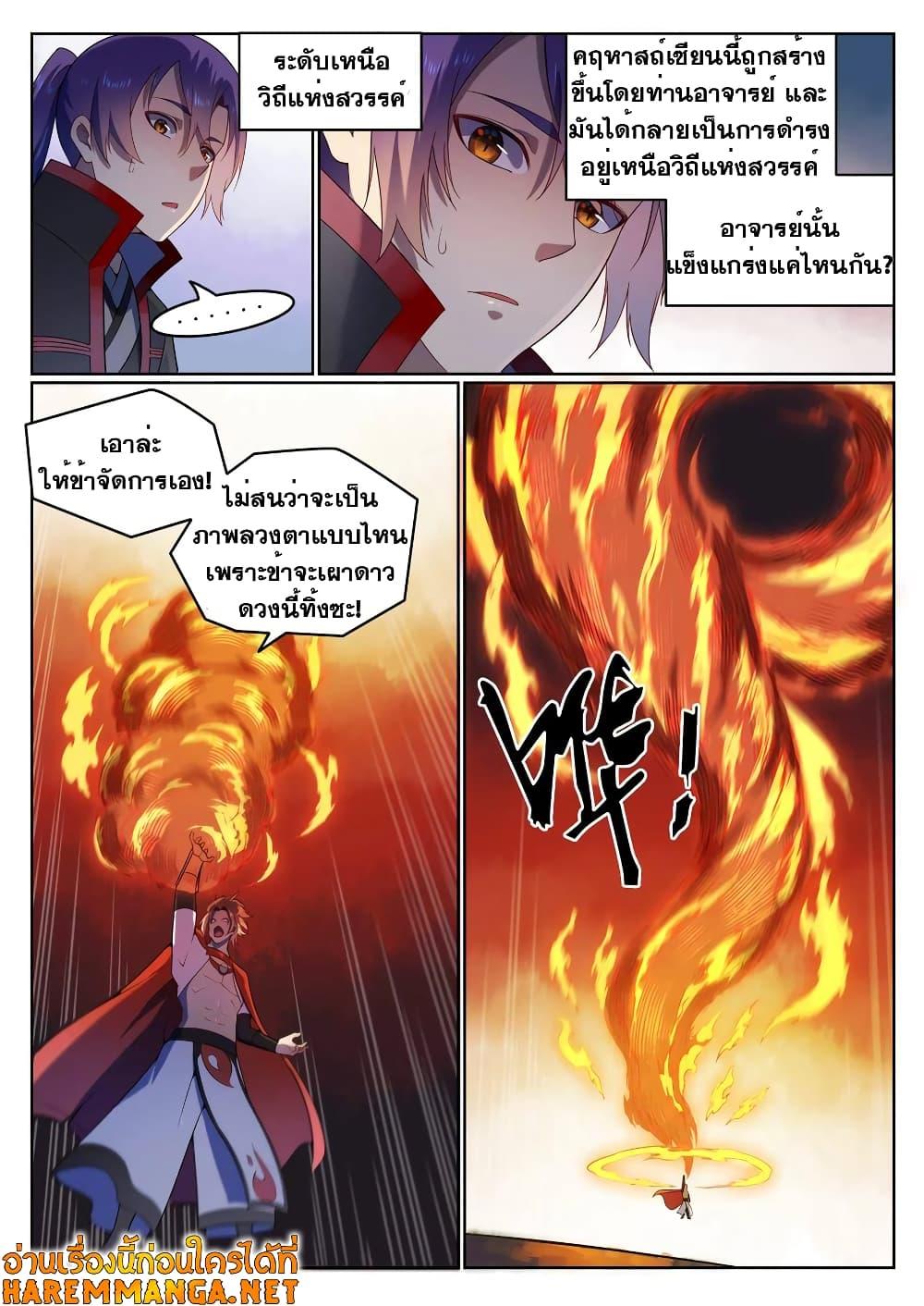 Manga-lc-com อ่านมังงะ อ่านการ์ตูน ออนไลน์ ฟรี Bailian Chengshen ตอนที่ 1 2 3 4 5 6 7 8 9 10 11 12 13 14 ฟรี ไม่มีโฆษณา Manga-lc - อ่าน มังงะ อ่าน การ์ตูน ออนไลน์ อ่านมังงะ ฟรี