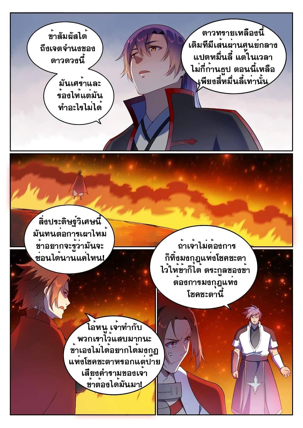 Manga-lc-com อ่านมังงะ อ่านการ์ตูน ออนไลน์ ฟรี Bailian Chengshen ตอนที่ 1 2 3 4 5 6 7 8 9 10 11 12 13 14 ฟรี ไม่มีโฆษณา Manga-lc - อ่าน มังงะ อ่าน การ์ตูน ออนไลน์ อ่านมังงะ ฟรี