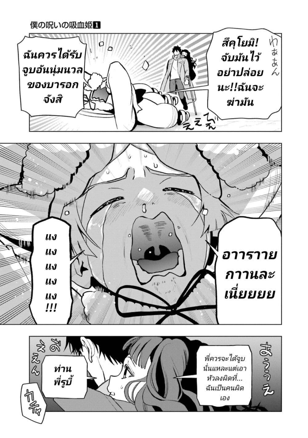 Manga-lc-com อ่านมังงะ อ่านการ์ตูน ออนไลน์ ฟรี Boku No Noroi No Kyuketsu Hime ตอนที่ 1 2 3 4 5 6 7 8 9 10 11 12 13 14 ฟรี ไม่มีโฆษณา Manga-lc - อ่าน มังงะ อ่าน การ์ตูน ออนไลน์ อ่านมังงะ ฟรี