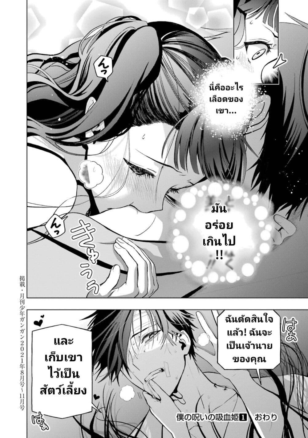 Manga-lc-com อ่านมังงะ อ่านการ์ตูน ออนไลน์ ฟรี Boku No Noroi No Kyuketsu Hime ตอนที่ 1 2 3 4 5 6 7 8 9 10 11 12 13 14 ฟรี ไม่มีโฆษณา Manga-lc - อ่าน มังงะ อ่าน การ์ตูน ออนไลน์ อ่านมังงะ ฟรี