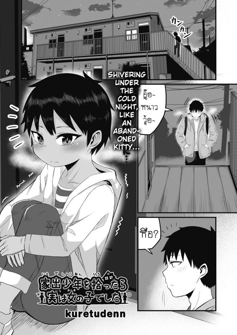 Doujin-Lc- อ่าน โดจิน มังฮวา เกาหลี ญี่ปุ่น จีน แปลไทย สองสีดีที่สุด [Kuretudenn] Iede Shounen o Hirottara Jitsu wa Onnanoko Deshita The Runaway Boy I Picked Up Was Actually a Girl ตอนที่ 1 2 3 4 5 6 7 8 9 10 11 12 13 14 ฟรี ไม่มีโฆษณา อ่าน โดจิน Manhwa เกาหลี ญี่ปุ่น จีน เรามีครบ คัดมาให้เน้นๆ โดจิน 18+ รับประกันความฟินโดย  Doujin Lc