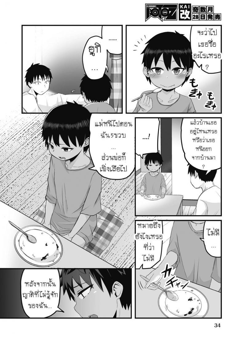 Doujin-Lc- อ่าน โดจิน มังฮวา เกาหลี ญี่ปุ่น จีน แปลไทย สองสีดีที่สุด [Kuretudenn] Iede Shounen o Hirottara Jitsu wa Onnanoko Deshita The Runaway Boy I Picked Up Was Actually a Girl ตอนที่ 1 2 3 4 5 6 7 8 9 10 11 12 13 14 ฟรี ไม่มีโฆษณา อ่าน โดจิน Manhwa เกาหลี ญี่ปุ่น จีน เรามีครบ คัดมาให้เน้นๆ โดจิน 18+ รับประกันความฟินโดย  Doujin Lc