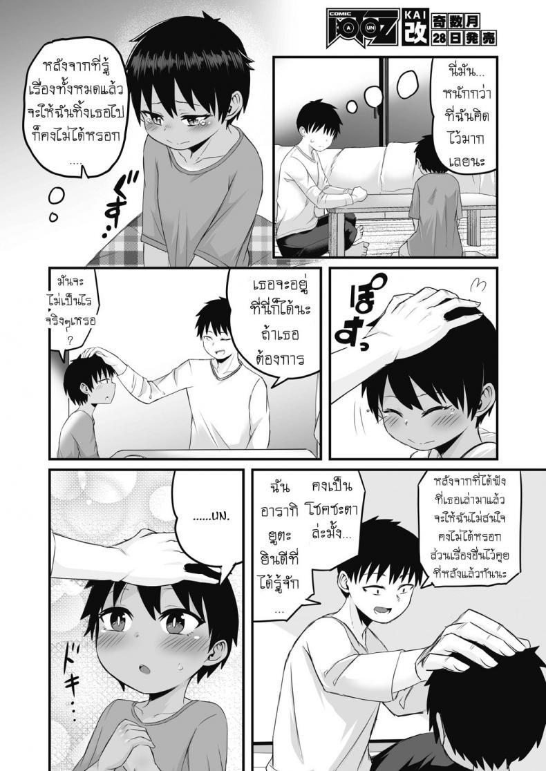 Doujin-Lc- อ่าน โดจิน มังฮวา เกาหลี ญี่ปุ่น จีน แปลไทย สองสีดีที่สุด [Kuretudenn] Iede Shounen o Hirottara Jitsu wa Onnanoko Deshita The Runaway Boy I Picked Up Was Actually a Girl ตอนที่ 1 2 3 4 5 6 7 8 9 10 11 12 13 14 ฟรี ไม่มีโฆษณา อ่าน โดจิน Manhwa เกาหลี ญี่ปุ่น จีน เรามีครบ คัดมาให้เน้นๆ โดจิน 18+ รับประกันความฟินโดย  Doujin Lc