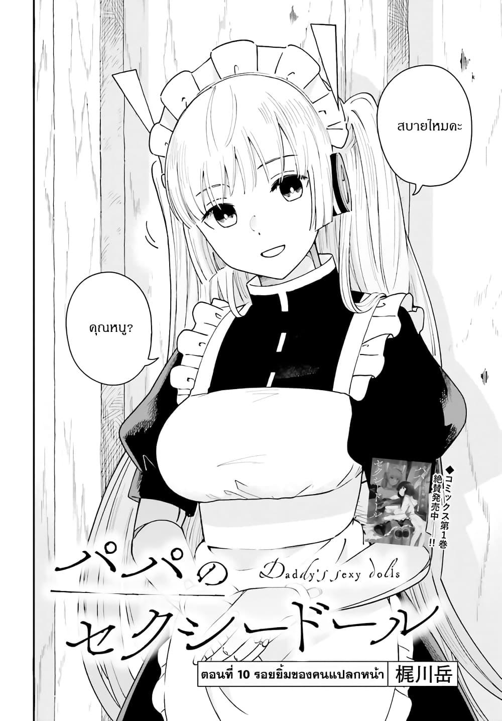 Manga-lc-com อ่านมังงะ อ่านการ์ตูน ออนไลน์ ฟรี Papa no Sexy Doll ตอนที่ 1 2 3 4 5 6 7 8 9 10 11 12 13 14 ฟรี ไม่มีโฆษณา Manga-lc - อ่าน มังงะ อ่าน การ์ตูน ออนไลน์ อ่านมังงะ ฟรี