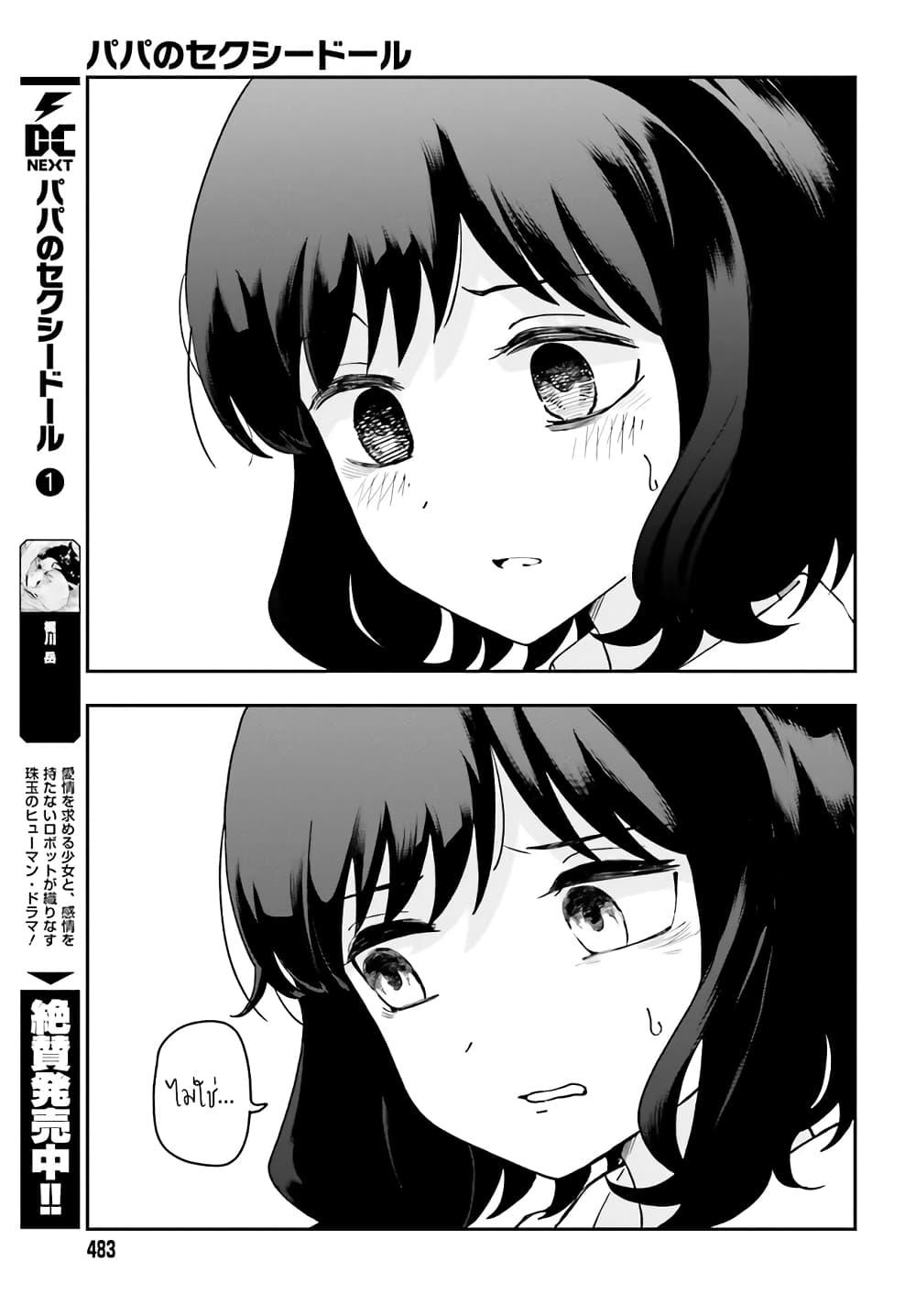 Manga-lc-com อ่านมังงะ อ่านการ์ตูน ออนไลน์ ฟรี Papa no Sexy Doll ตอนที่ 1 2 3 4 5 6 7 8 9 10 11 12 13 14 ฟรี ไม่มีโฆษณา Manga-lc - อ่าน มังงะ อ่าน การ์ตูน ออนไลน์ อ่านมังงะ ฟรี