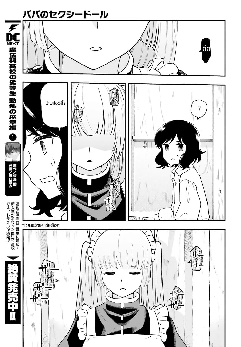 Manga-lc-com อ่านมังงะ อ่านการ์ตูน ออนไลน์ ฟรี Papa no Sexy Doll ตอนที่ 1 2 3 4 5 6 7 8 9 10 11 12 13 14 ฟรี ไม่มีโฆษณา Manga-lc - อ่าน มังงะ อ่าน การ์ตูน ออนไลน์ อ่านมังงะ ฟรี