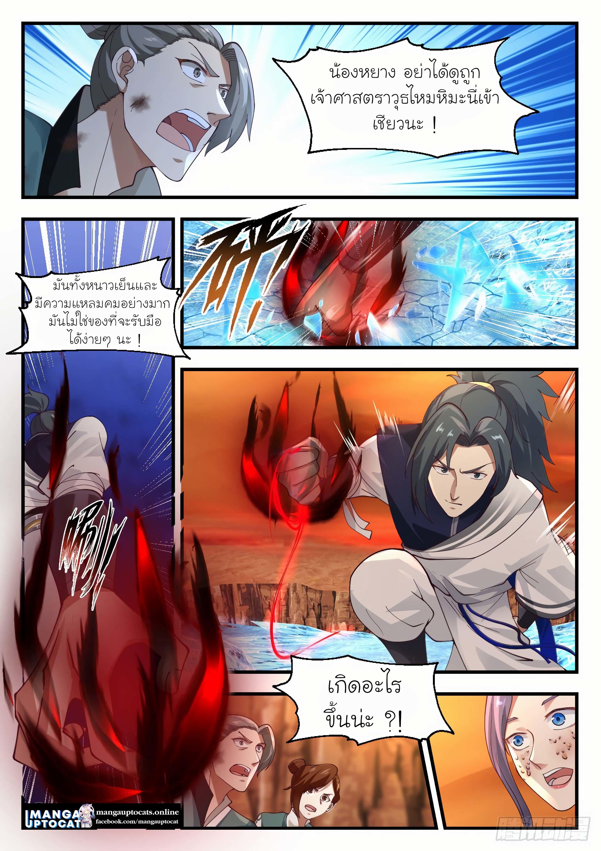 Manga-lc-com อ่านมังงะ อ่านการ์ตูน ออนไลน์ ฟรี Martial Peak ตอนที่ 1 2 3 4 5 6 7 8 9 10 11 12 13 14 ฟรี ไม่มีโฆษณา Manga-lc - อ่าน มังงะ อ่าน การ์ตูน ออนไลน์ อ่านมังงะ ฟรี