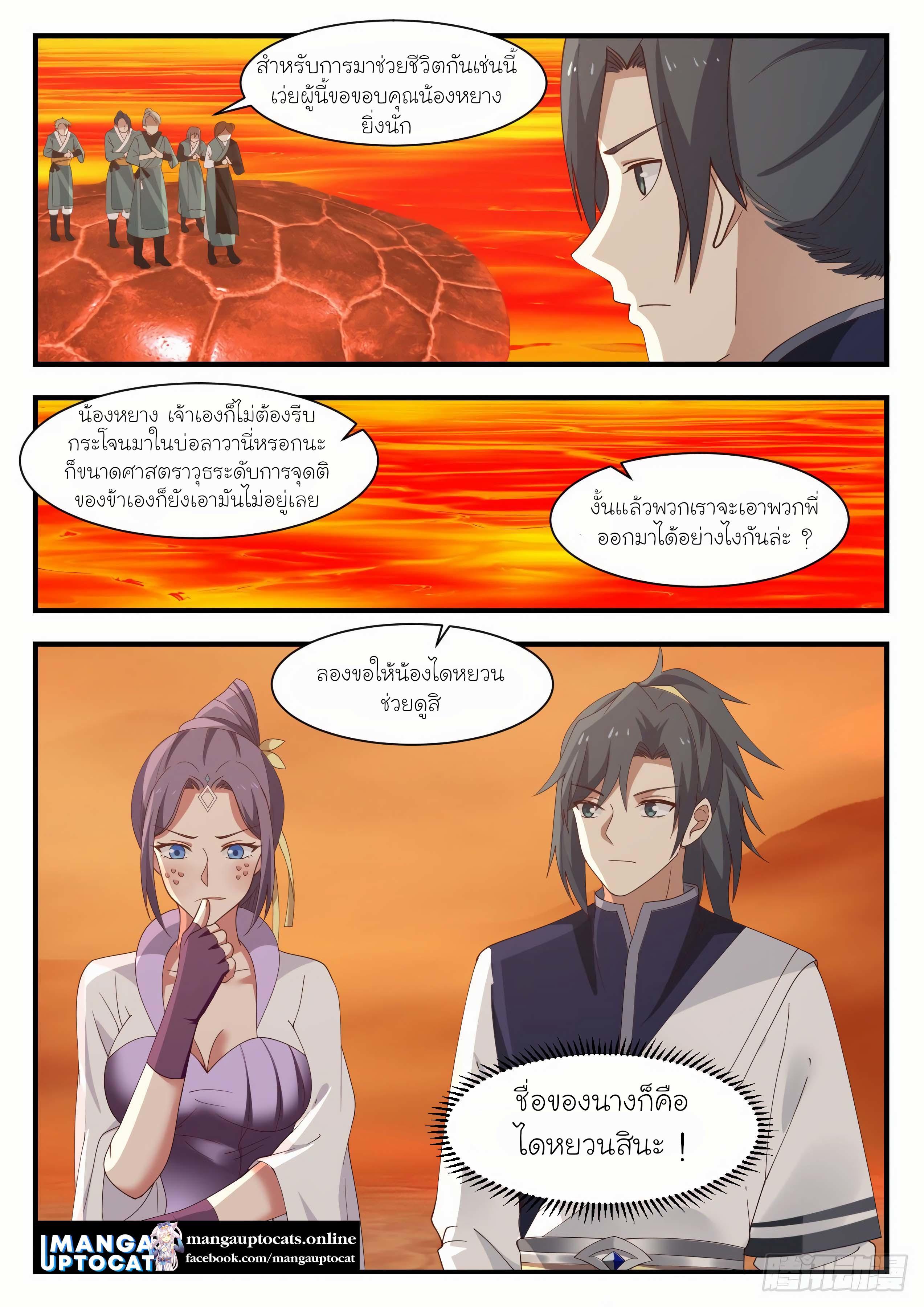 Manga-lc-com อ่านมังงะ อ่านการ์ตูน ออนไลน์ ฟรี Martial Peak ตอนที่ 1 2 3 4 5 6 7 8 9 10 11 12 13 14 ฟรี ไม่มีโฆษณา Manga-lc - อ่าน มังงะ อ่าน การ์ตูน ออนไลน์ อ่านมังงะ ฟรี