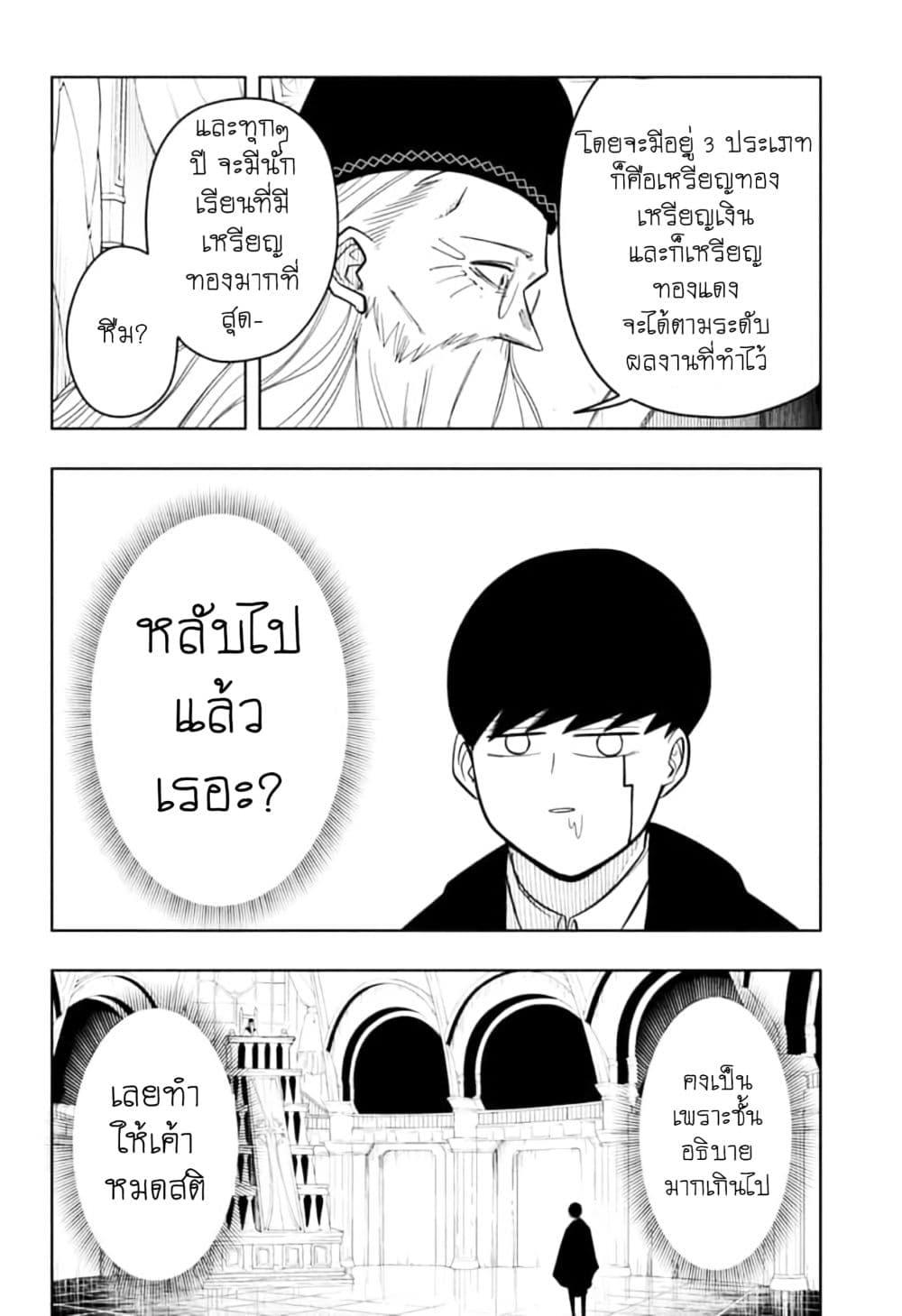 Manga-lc-com อ่านมังงะ อ่านการ์ตูน ออนไลน์ ฟรี Mashle Magic and Muscles ศึกโลกเวทมนตร์ คนพลังกล้าม ตอนที่ 1 2 3 4 5 6 7 8 9 10 11 12 13 14 ฟรี ไม่มีโฆษณา Manga-lc - อ่าน มังงะ อ่าน การ์ตูน ออนไลน์ อ่านมังงะ ฟรี