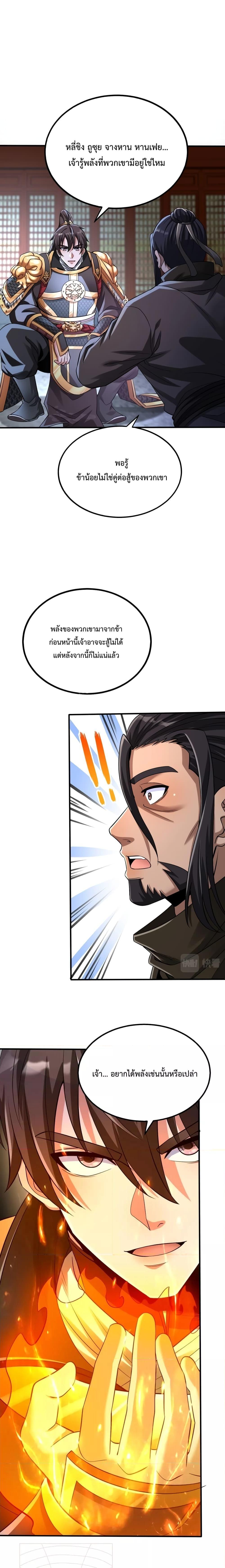 Manga-lc-com อ่านมังงะ อ่านการ์ตูน ออนไลน์ ฟรี I Kill To Be God – เป็นหนึ่งใต้หล้า ด้วยระบบสังหารสุดแกร่ง ตอนที่ 1 2 3 4 5 6 7 8 9 10 11 12 13 14 ฟรี ไม่มีโฆษณา Manga-lc - อ่าน มังงะ อ่าน การ์ตูน ออนไลน์ อ่านมังงะ ฟรี