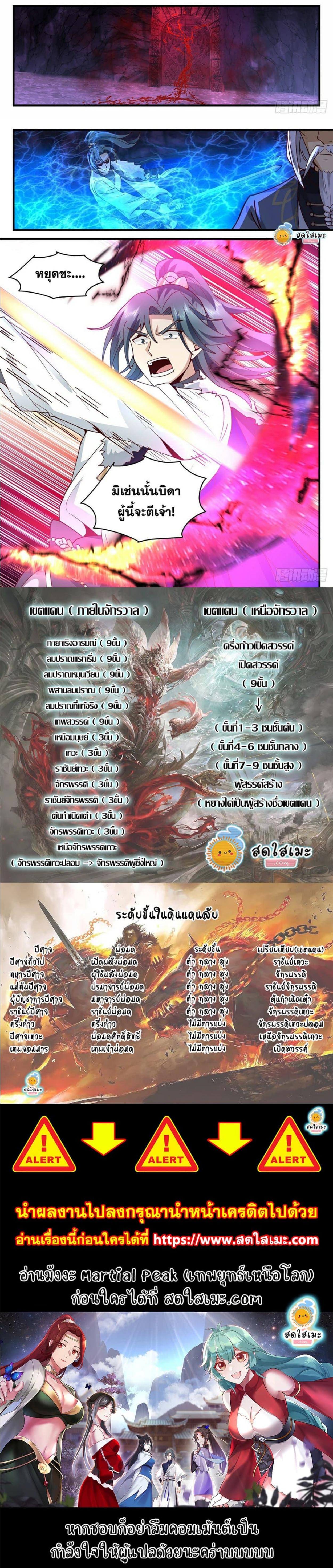 Manga-lc-com อ่านมังงะ อ่านการ์ตูน ออนไลน์ ฟรี Martial Peak ตอนที่ 1 2 3 4 5 6 7 8 9 10 11 12 13 14 ฟรี ไม่มีโฆษณา Manga-lc - อ่าน มังงะ อ่าน การ์ตูน ออนไลน์ อ่านมังงะ ฟรี