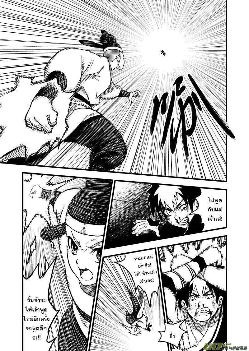 Manga-lc-com อ่านมังงะ อ่านการ์ตูน ออนไลน์ ฟรี Tiger X Crane ตอนที่ 1 2 3 4 5 6 7 8 9 10 11 12 13 14 ฟรี ไม่มีโฆษณา Manga-lc - อ่าน มังงะ อ่าน การ์ตูน ออนไลน์ อ่านมังงะ ฟรี