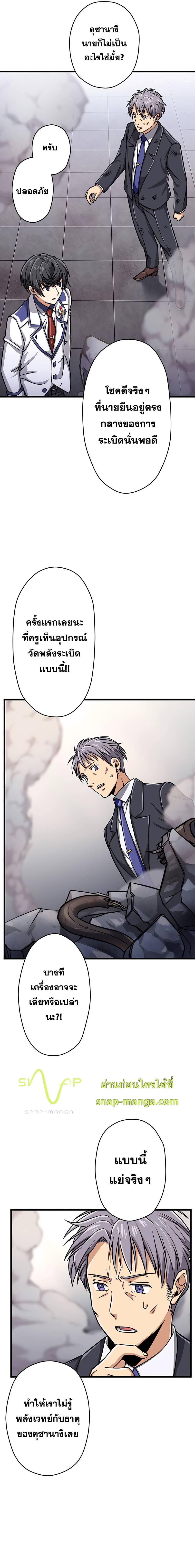 Manga-lc-com อ่านมังงะ อ่านการ์ตูน ออนไลน์ ฟรี Magic Level 99990000 All-Attribute Great Sage ตอนที่ 1 2 3 4 5 6 7 8 9 10 11 12 13 14 ฟรี ไม่มีโฆษณา Manga-lc - อ่าน มังงะ อ่าน การ์ตูน ออนไลน์ อ่านมังงะ ฟรี