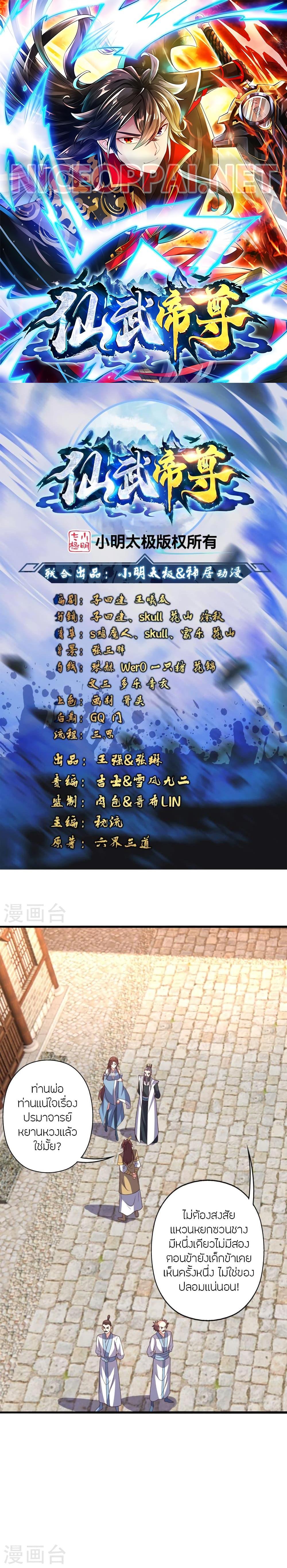 Manga-lc-com อ่านมังงะ อ่านการ์ตูน ออนไลน์ ฟรี Banished Disciple’s Counterattack ราชาอมตะผู้ถูกขับไล่ ตอนที่ 1 2 3 4 5 6 7 8 9 10 11 12 13 14 ฟรี ไม่มีโฆษณา Manga-lc - อ่าน มังงะ อ่าน การ์ตูน ออนไลน์ อ่านมังงะ ฟรี