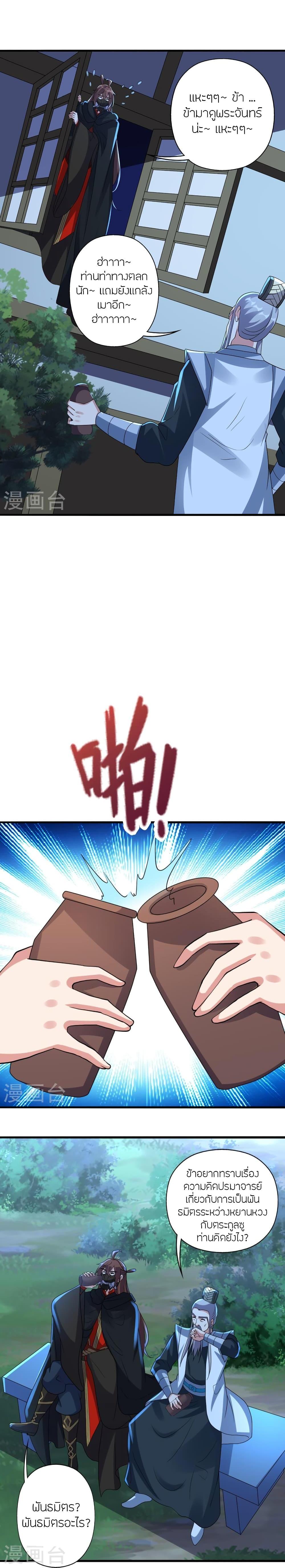 Manga-lc-com อ่านมังงะ อ่านการ์ตูน ออนไลน์ ฟรี Banished Disciple’s Counterattack ราชาอมตะผู้ถูกขับไล่ ตอนที่ 1 2 3 4 5 6 7 8 9 10 11 12 13 14 ฟรี ไม่มีโฆษณา Manga-lc - อ่าน มังงะ อ่าน การ์ตูน ออนไลน์ อ่านมังงะ ฟรี