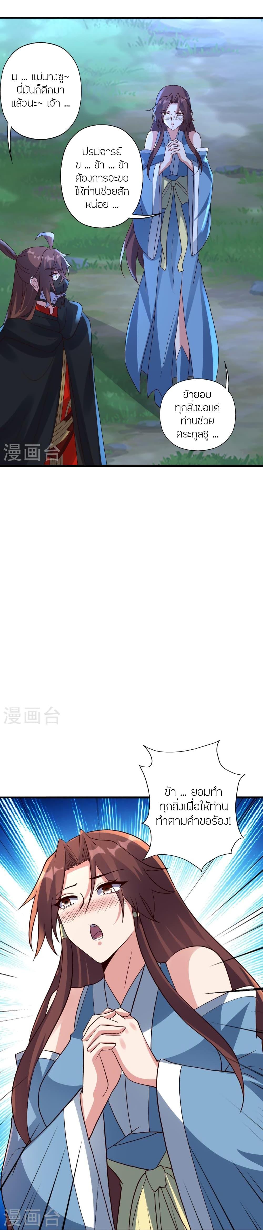 Manga-lc-com อ่านมังงะ อ่านการ์ตูน ออนไลน์ ฟรี Banished Disciple’s Counterattack ราชาอมตะผู้ถูกขับไล่ ตอนที่ 1 2 3 4 5 6 7 8 9 10 11 12 13 14 ฟรี ไม่มีโฆษณา Manga-lc - อ่าน มังงะ อ่าน การ์ตูน ออนไลน์ อ่านมังงะ ฟรี