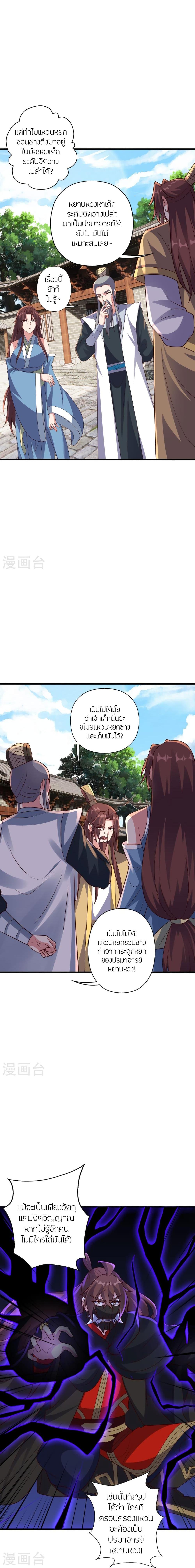 Manga-lc-com อ่านมังงะ อ่านการ์ตูน ออนไลน์ ฟรี Banished Disciple’s Counterattack ราชาอมตะผู้ถูกขับไล่ ตอนที่ 1 2 3 4 5 6 7 8 9 10 11 12 13 14 ฟรี ไม่มีโฆษณา Manga-lc - อ่าน มังงะ อ่าน การ์ตูน ออนไลน์ อ่านมังงะ ฟรี