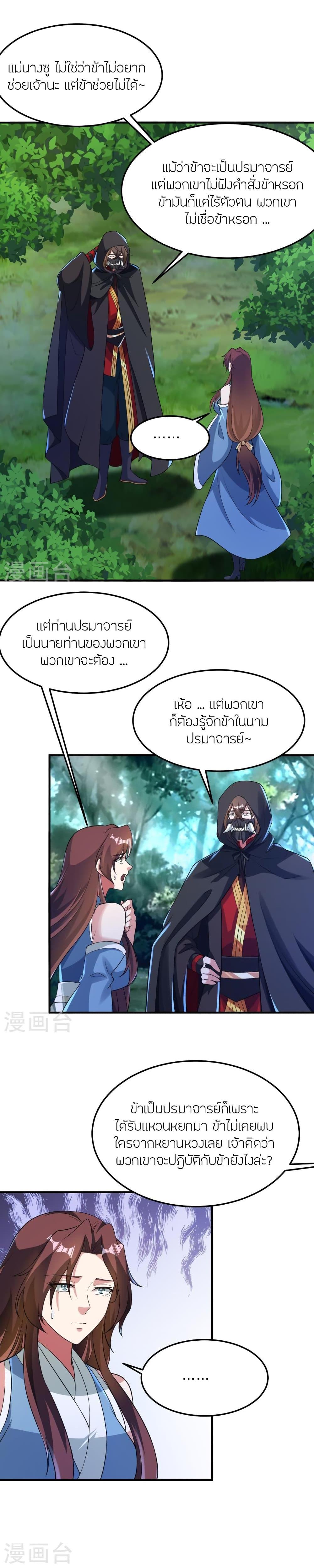 Manga-lc-com อ่านมังงะ อ่านการ์ตูน ออนไลน์ ฟรี Banished Disciple’s Counterattack ราชาอมตะผู้ถูกขับไล่ ตอนที่ 1 2 3 4 5 6 7 8 9 10 11 12 13 14 ฟรี ไม่มีโฆษณา Manga-lc - อ่าน มังงะ อ่าน การ์ตูน ออนไลน์ อ่านมังงะ ฟรี