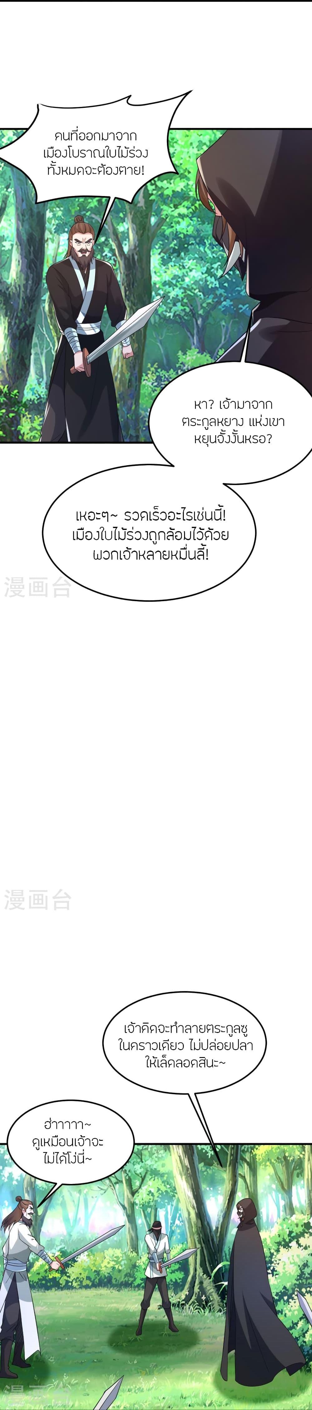 Manga-lc-com อ่านมังงะ อ่านการ์ตูน ออนไลน์ ฟรี Banished Disciple’s Counterattack ราชาอมตะผู้ถูกขับไล่ ตอนที่ 1 2 3 4 5 6 7 8 9 10 11 12 13 14 ฟรี ไม่มีโฆษณา Manga-lc - อ่าน มังงะ อ่าน การ์ตูน ออนไลน์ อ่านมังงะ ฟรี