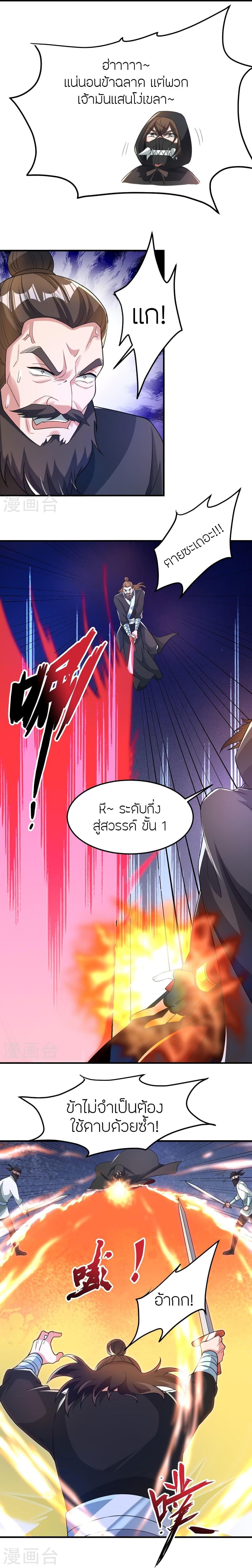 Manga-lc-com อ่านมังงะ อ่านการ์ตูน ออนไลน์ ฟรี Banished Disciple’s Counterattack ราชาอมตะผู้ถูกขับไล่ ตอนที่ 1 2 3 4 5 6 7 8 9 10 11 12 13 14 ฟรี ไม่มีโฆษณา Manga-lc - อ่าน มังงะ อ่าน การ์ตูน ออนไลน์ อ่านมังงะ ฟรี