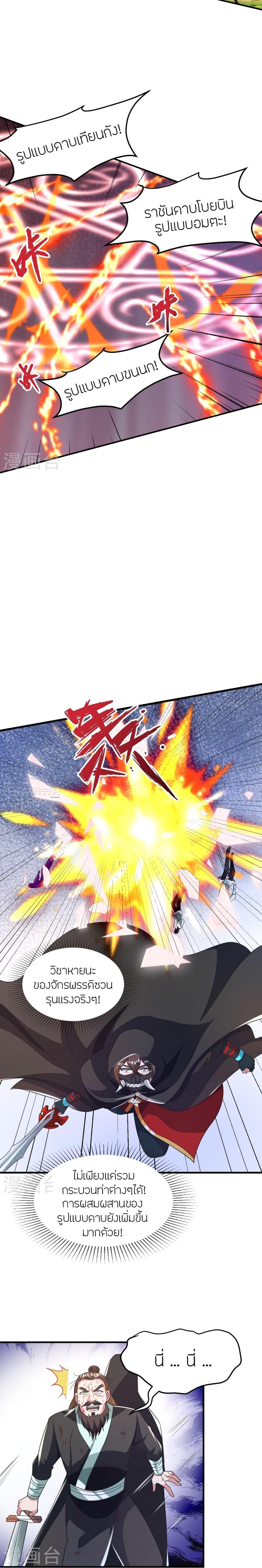Manga-lc-com อ่านมังงะ อ่านการ์ตูน ออนไลน์ ฟรี Banished Disciple’s Counterattack ราชาอมตะผู้ถูกขับไล่ ตอนที่ 1 2 3 4 5 6 7 8 9 10 11 12 13 14 ฟรี ไม่มีโฆษณา Manga-lc - อ่าน มังงะ อ่าน การ์ตูน ออนไลน์ อ่านมังงะ ฟรี
