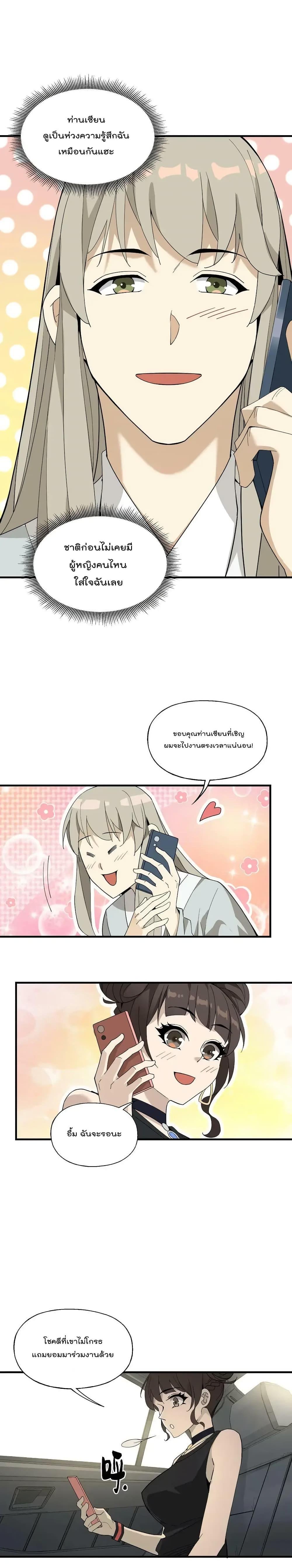 Manga-lc-com อ่านมังงะ อ่านการ์ตูน ออนไลน์ ฟรี I Am Invincible After Going Down the Mountain ตอนที่ 1 2 3 4 5 6 7 8 9 10 11 12 13 14 ฟรี ไม่มีโฆษณา Manga-lc - อ่าน มังงะ อ่าน การ์ตูน ออนไลน์ อ่านมังงะ ฟรี