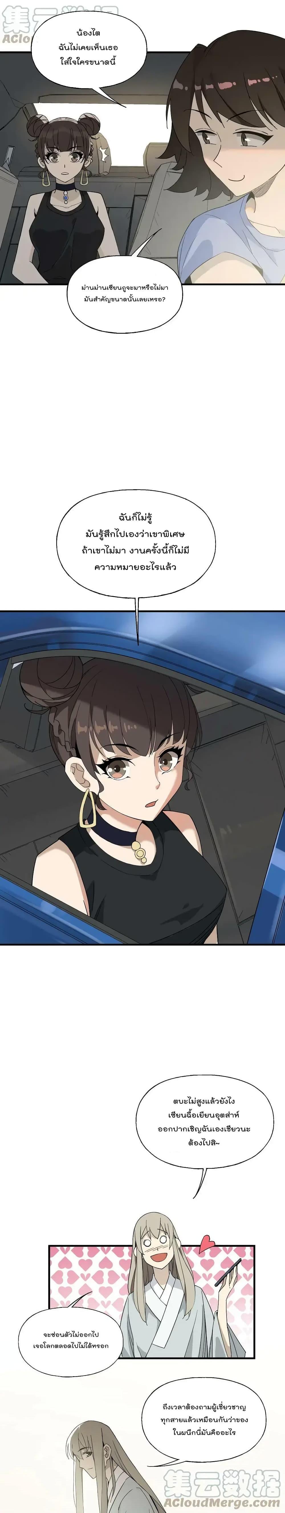 Manga-lc-com อ่านมังงะ อ่านการ์ตูน ออนไลน์ ฟรี I Am Invincible After Going Down the Mountain ตอนที่ 1 2 3 4 5 6 7 8 9 10 11 12 13 14 ฟรี ไม่มีโฆษณา Manga-lc - อ่าน มังงะ อ่าน การ์ตูน ออนไลน์ อ่านมังงะ ฟรี