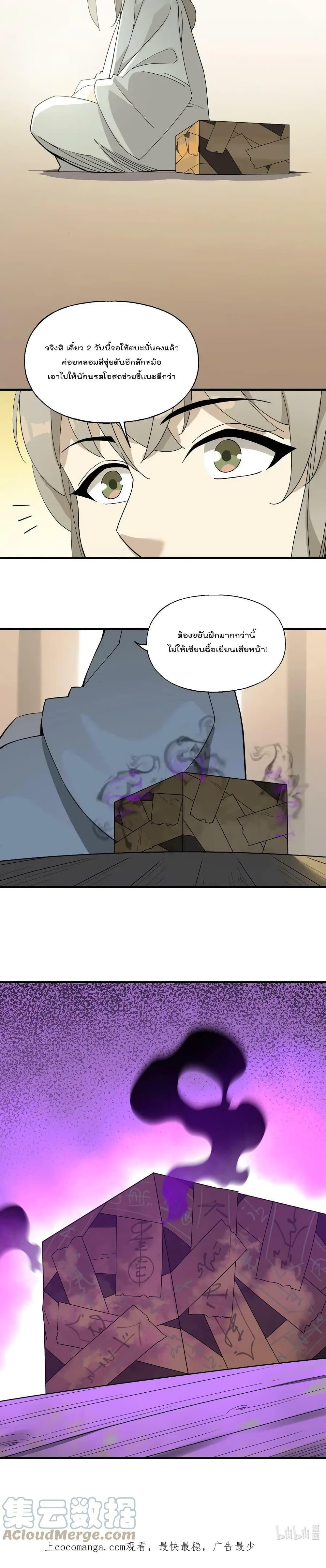 Manga-lc-com อ่านมังงะ อ่านการ์ตูน ออนไลน์ ฟรี I Am Invincible After Going Down the Mountain ตอนที่ 1 2 3 4 5 6 7 8 9 10 11 12 13 14 ฟรี ไม่มีโฆษณา Manga-lc - อ่าน มังงะ อ่าน การ์ตูน ออนไลน์ อ่านมังงะ ฟรี