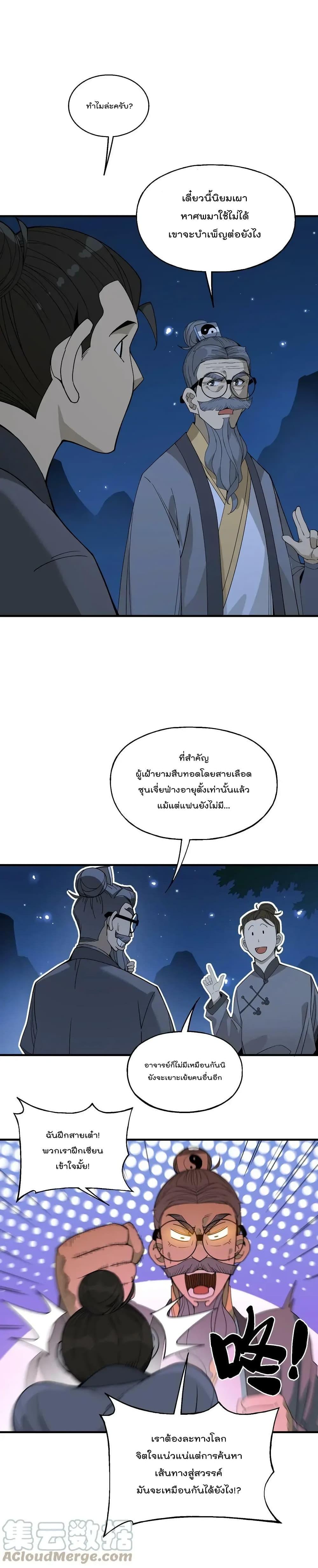 Manga-lc-com อ่านมังงะ อ่านการ์ตูน ออนไลน์ ฟรี I Am Invincible After Going Down the Mountain ตอนที่ 1 2 3 4 5 6 7 8 9 10 11 12 13 14 ฟรี ไม่มีโฆษณา Manga-lc - อ่าน มังงะ อ่าน การ์ตูน ออนไลน์ อ่านมังงะ ฟรี